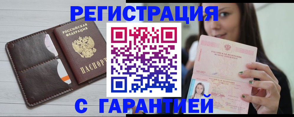 найти адрес прописки в Абинске