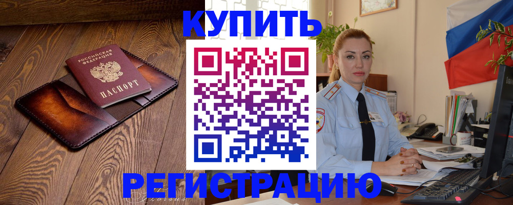 регистрация для дет. сада в Абинске